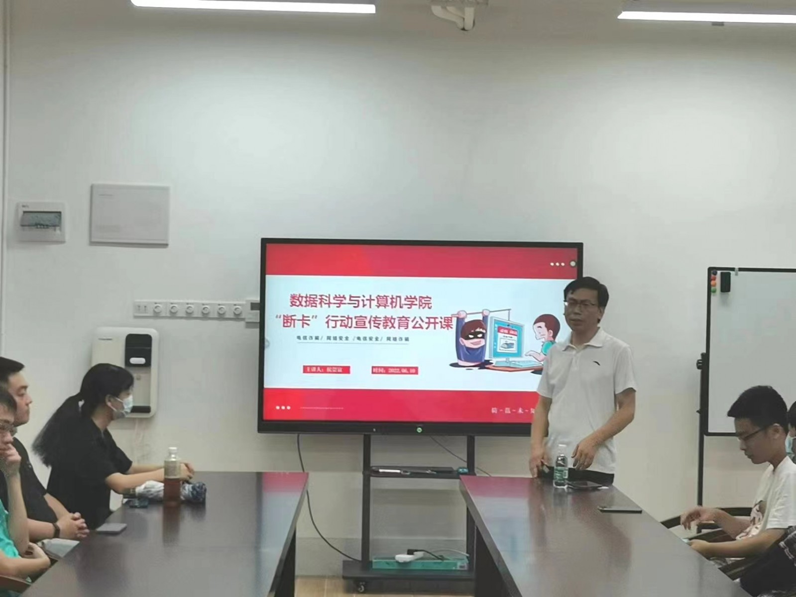 会议开始