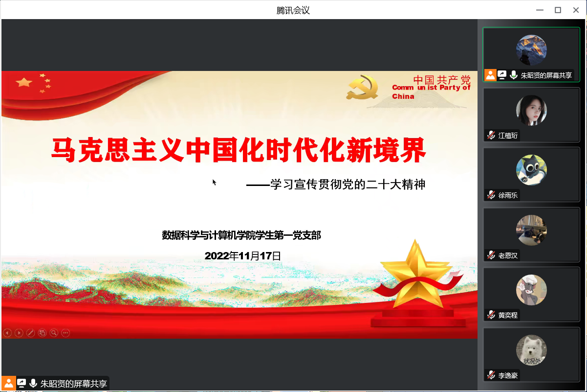 马克思学习.png
