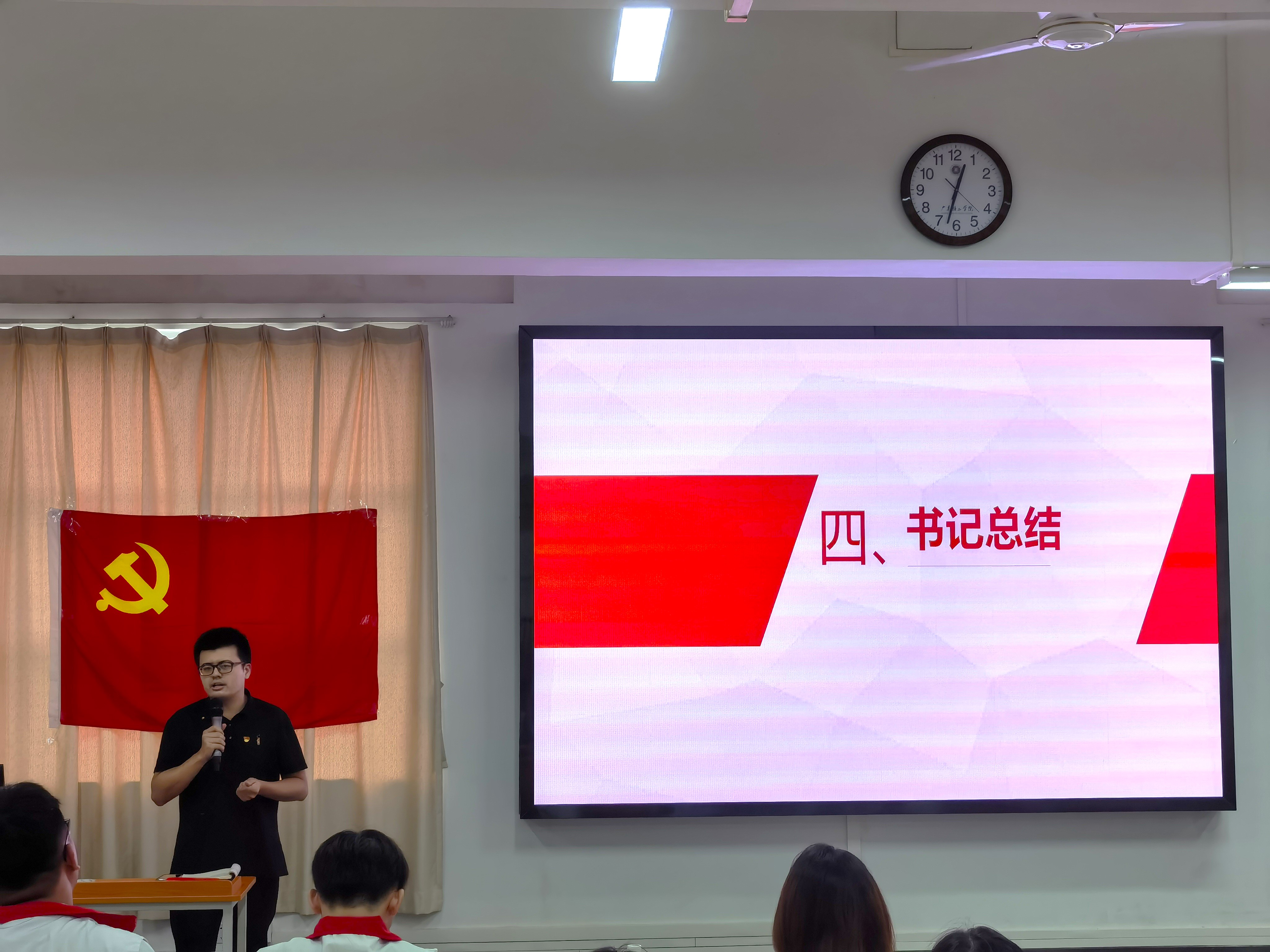书记总结.jpg