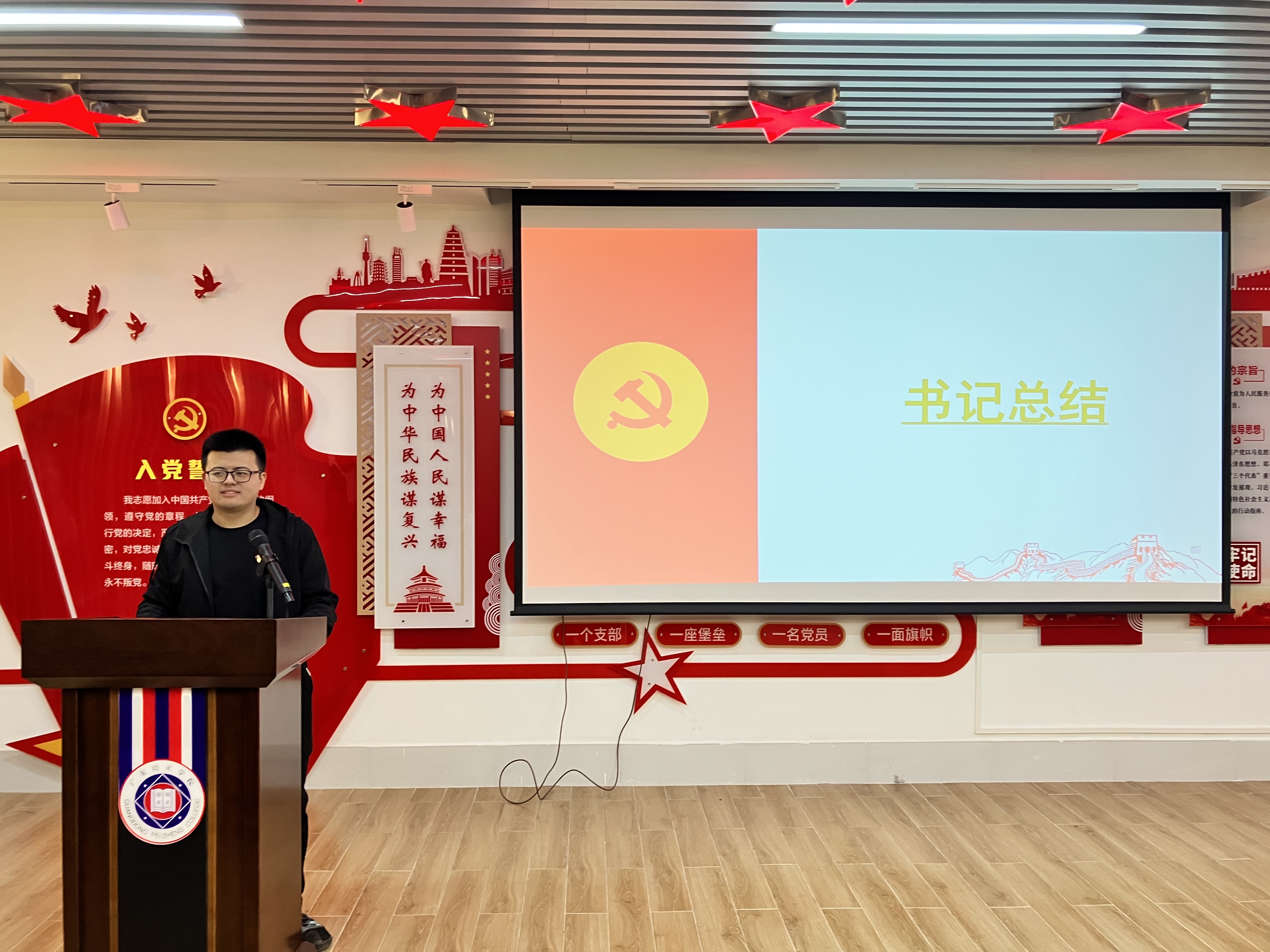 书记总结.jpg
