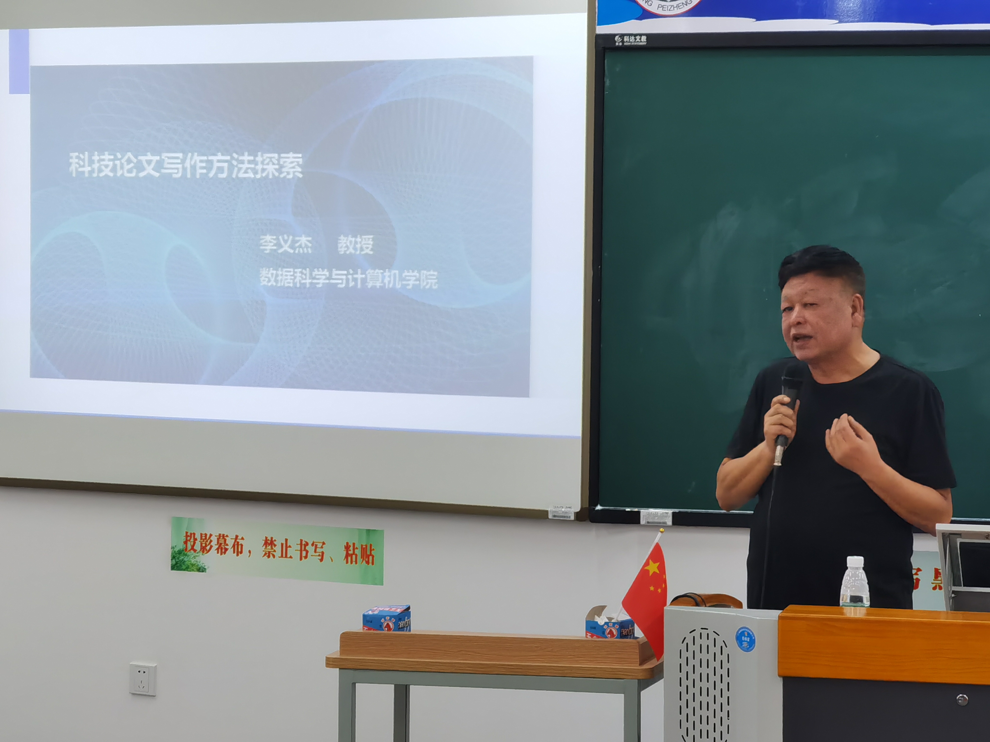 李义杰教授作专题讲座.jpg