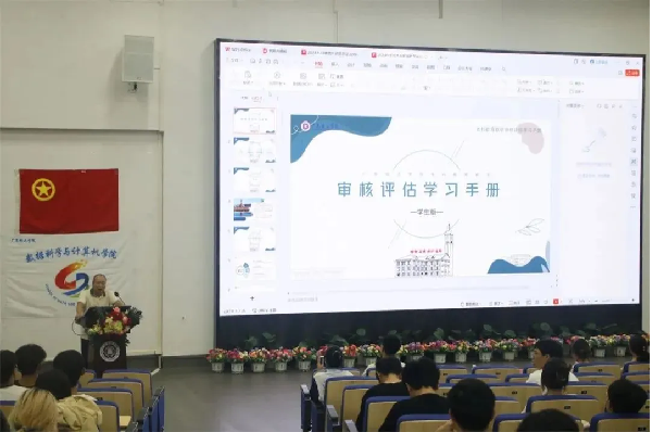 2024.4.18-2024年本科教育教学预评估宿舍长动员会议790.png