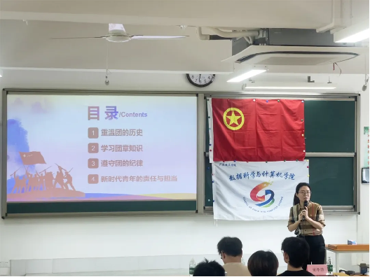2024.4.26“知团史学团章守团规，不断推进全面从严治团”229.png