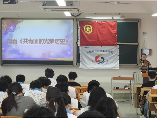 2024.4.26“知团史学团章守团规，不断推进全面从严治团”289.png