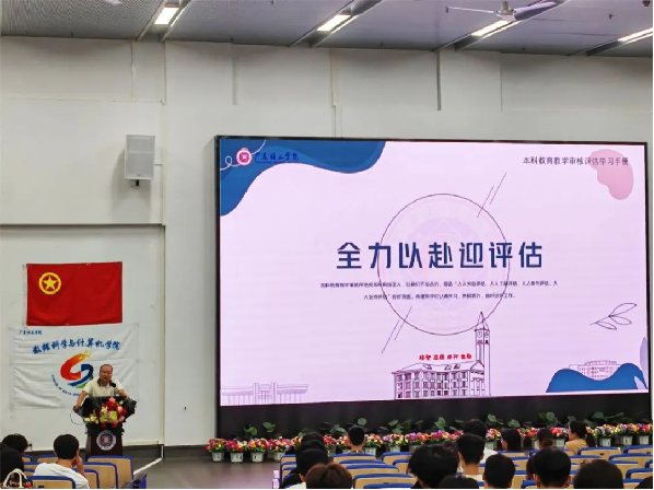 2024.4.18-2024年本科教育教学预评估宿舍长动员会议791.png