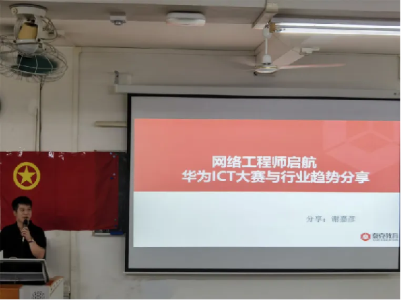 2024-5-29“智慧互联，安全先行——共赴数通安全之旅”信息安全专业讲座763.png