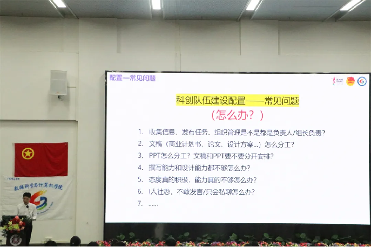 2024.4.18尚行讲堂之“助力大学科创团队发展”491.png