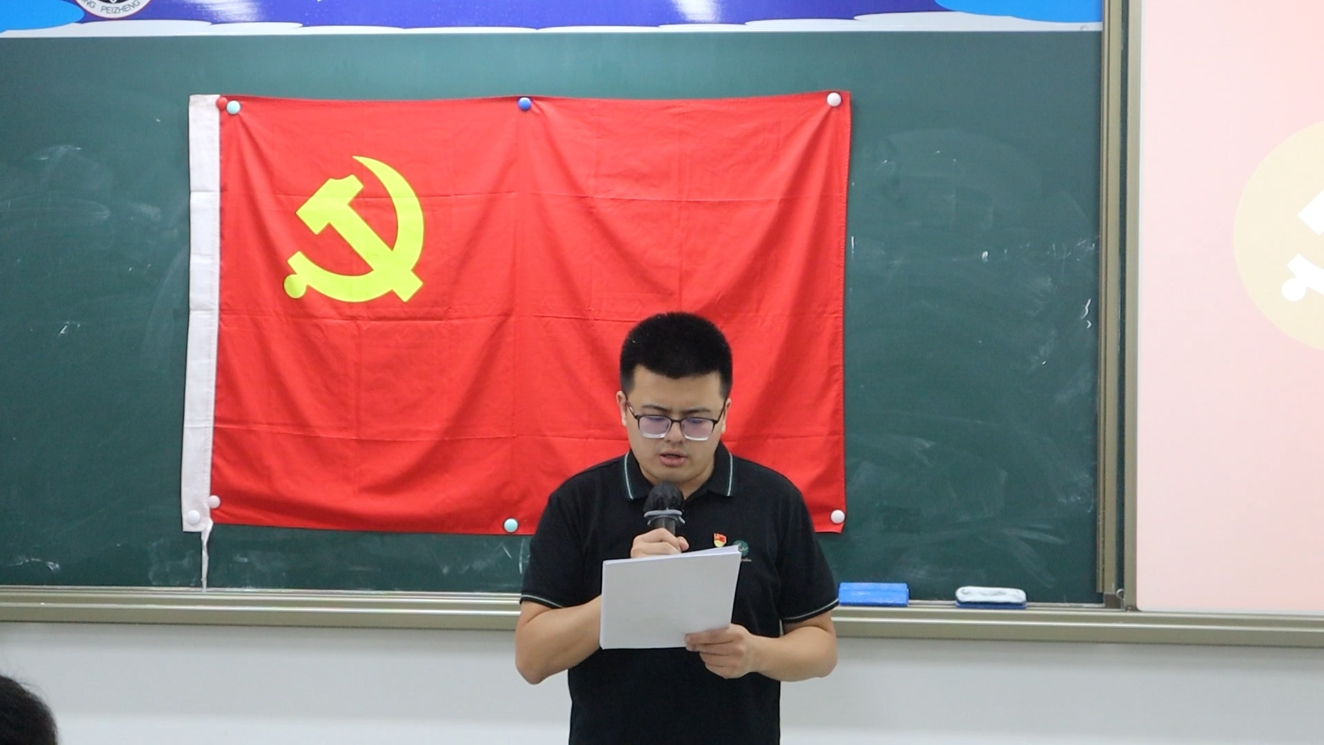 书记讲话.jpg