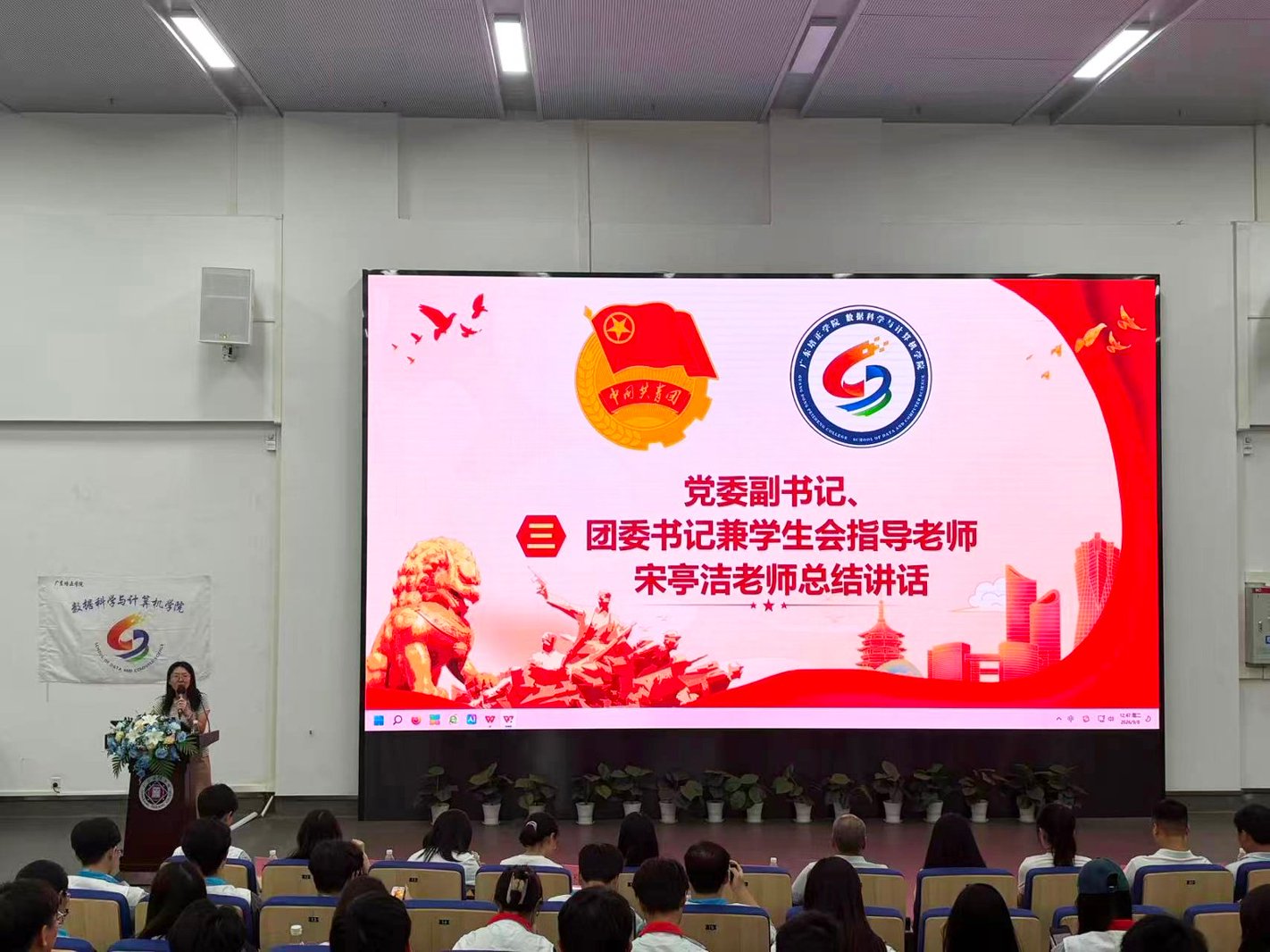宋亭洁讲话.jpg