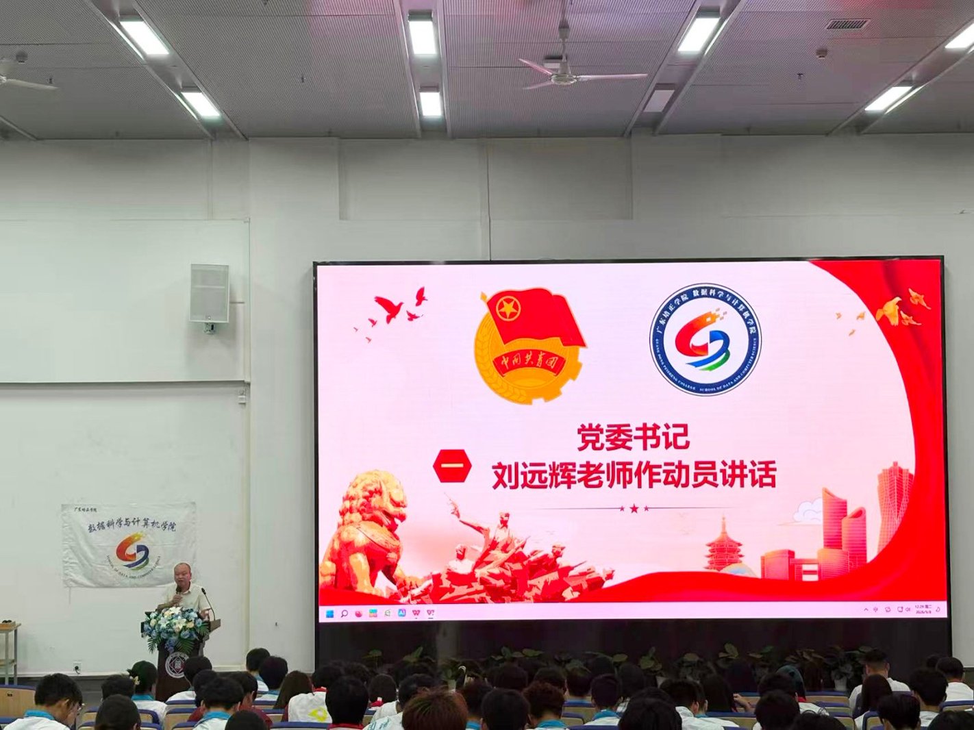 刘远辉书记讲话.jpg