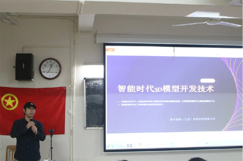 2024年3月21日智能时代3D模型开发技术讲座378.png