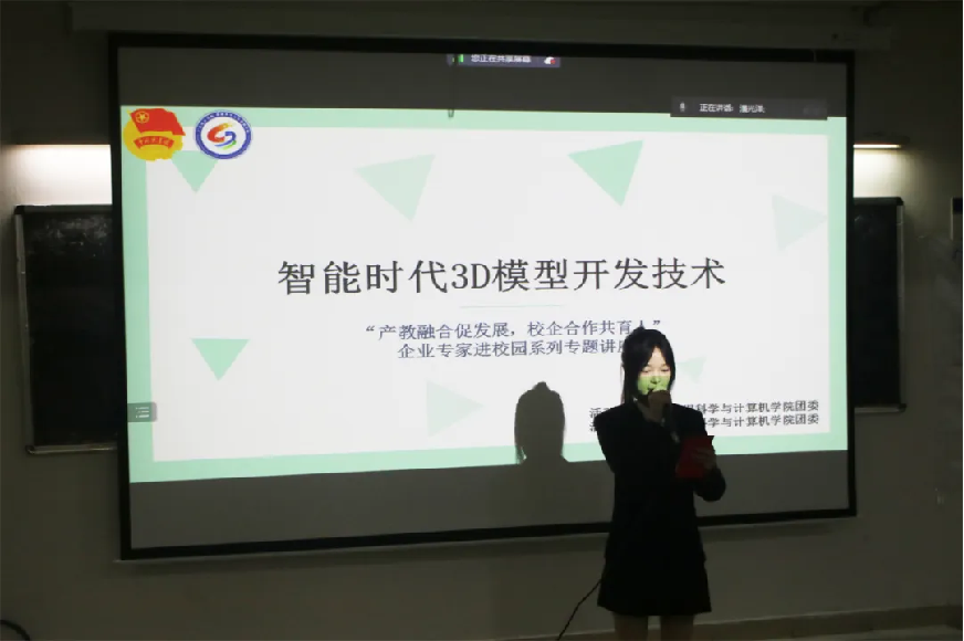 2024年3月21日智能时代3D模型开发技术讲座161.png