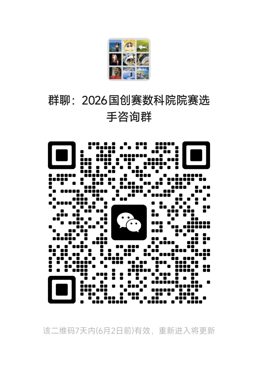 群.png